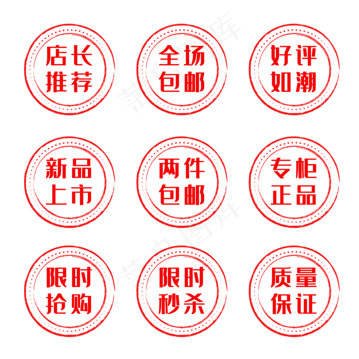 装修店铺(500X500)eps,ai矢量模版下载