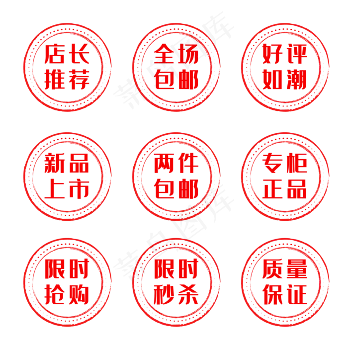 装修店铺(500X500)eps,ai矢量模版下载