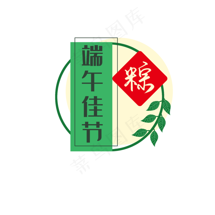 端午佳节圆形边框(2000X2000(DPI:300))psd模版下载