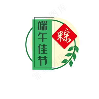 端午佳节圆形边框