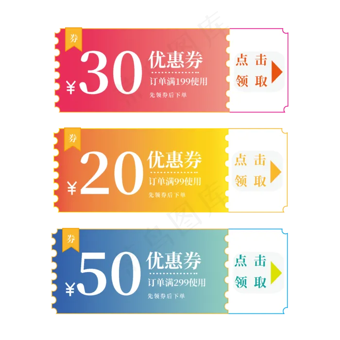 电商标签优惠券ai矢量模版下载