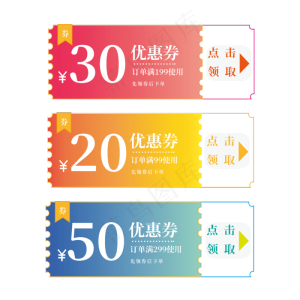 电商标签优惠券