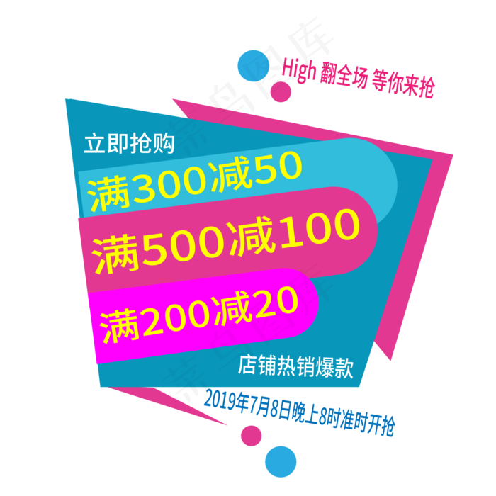 满立减电商标签ai矢量模版下载