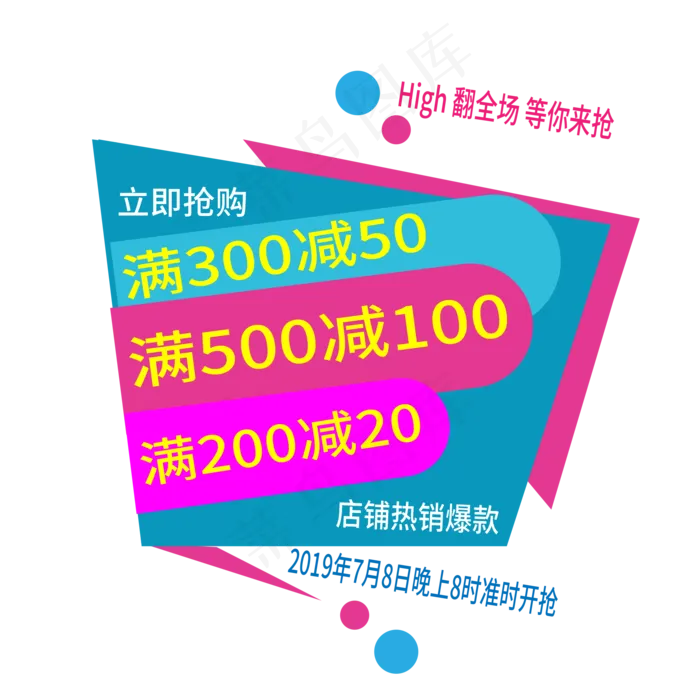 满立减电商标签ai矢量模版下载