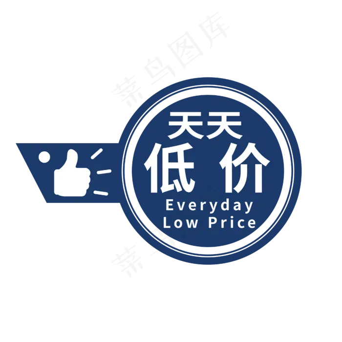 天天特价电商促销标签徽章文案ai矢量模版下载