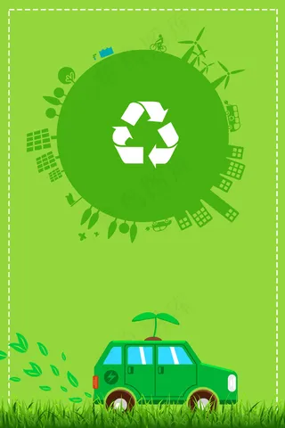 低碳新生活文艺绿色环保banner