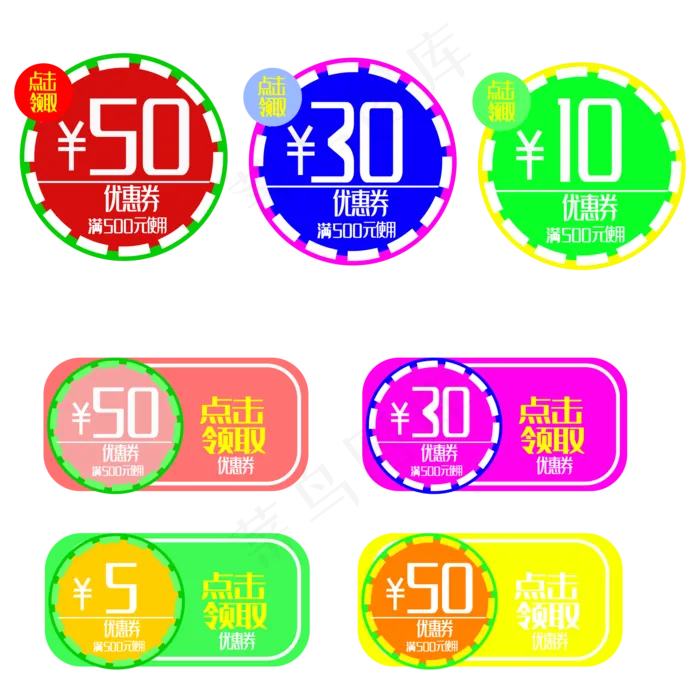 优惠券模板(800X800(DPI:300))ai矢量模版下载