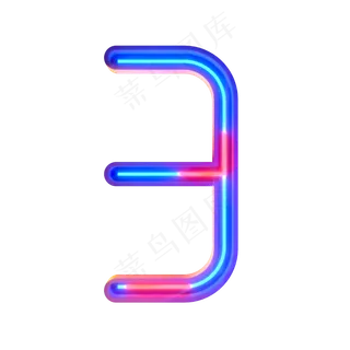 创意霓虹倒计时周年庆数字3