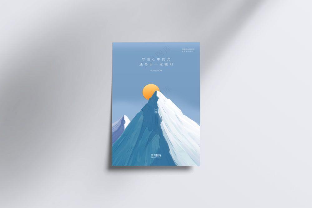 大雪节气插画简约创意海报