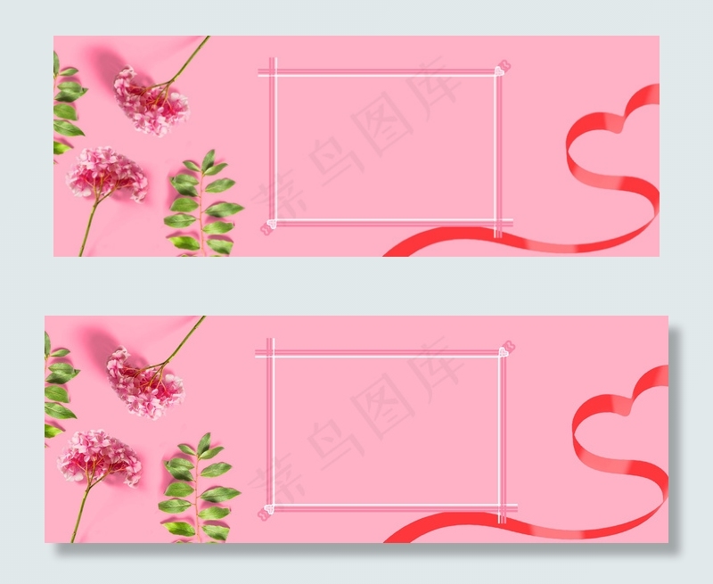 粉色电商促销丝带520bnner背景