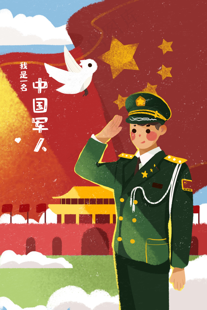 职业人物军人站岗(3545*5315px 300 dpi )