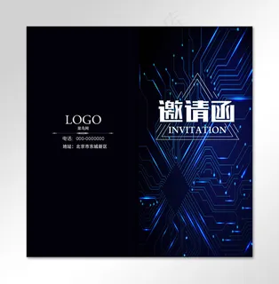 蓝色科技企业邀请函