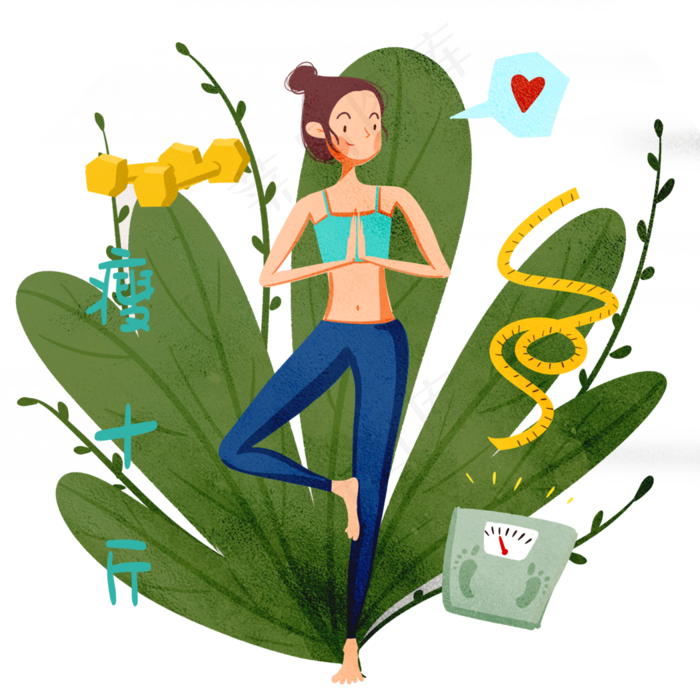 心愿祝福可爱少女瘦身减肥瑜伽瘦,免抠元素