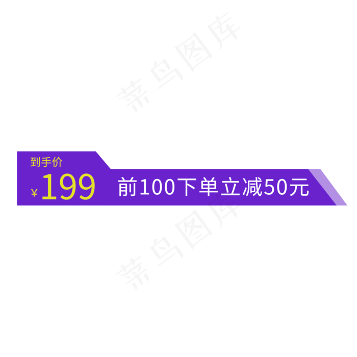 电商通用标签(2000X2000(DPI:300))psd模版下载
