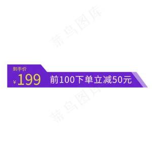 电商通用标签