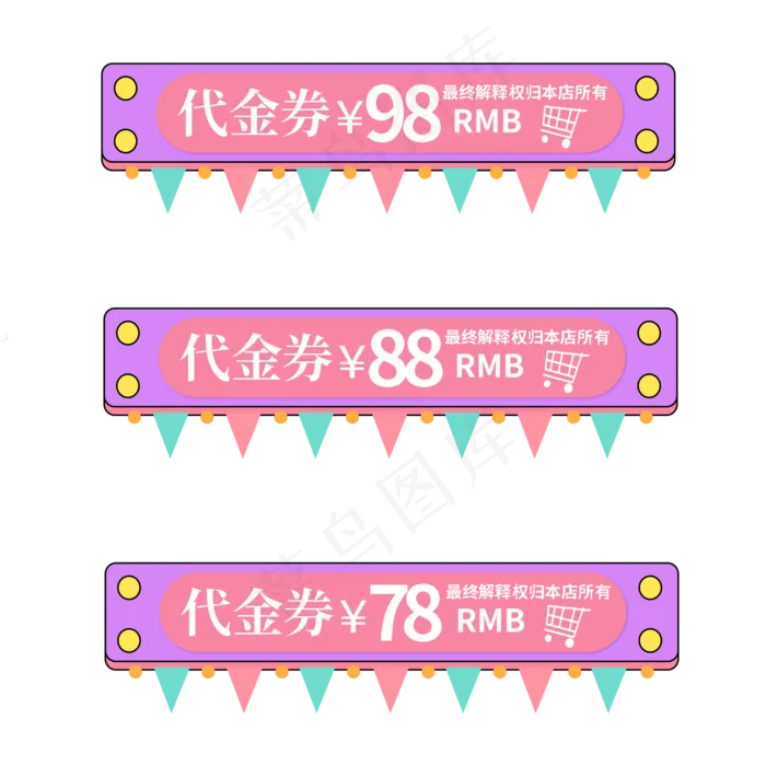 代金券促销抢购中(2000X2000(DPI:150))psd模版下载