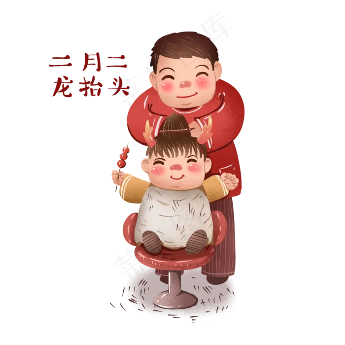 二月二龙抬头小孩儿剃龙头免抠卡(2000*2000px 300 dpi )psd模版下载