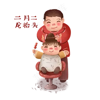 二月二龙抬头小孩儿剃龙头免抠卡