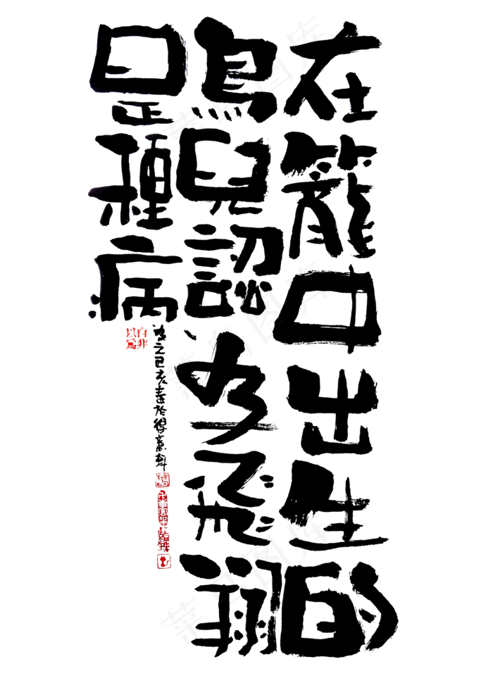 【蓝先生·墨字】在笼中出生的鸟认为飞翔是种病