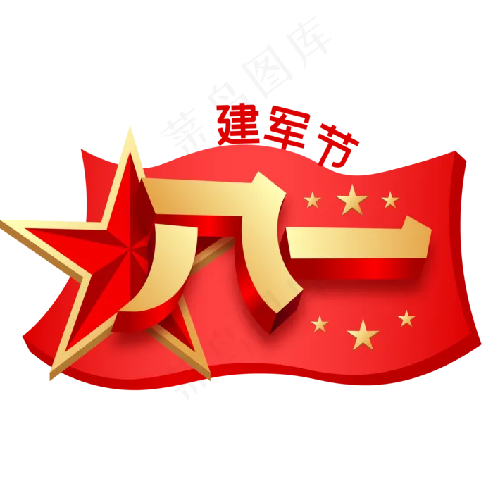 八一建军节,免抠元素(2000*2000px 300 dpi )ai矢量模版下载