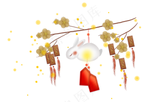 新年春节元旦元宵节兔子灯装饰,免抠元素