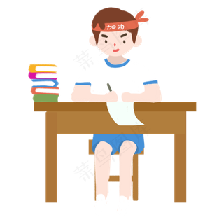 高考冲刺努力学习的男生免扣图