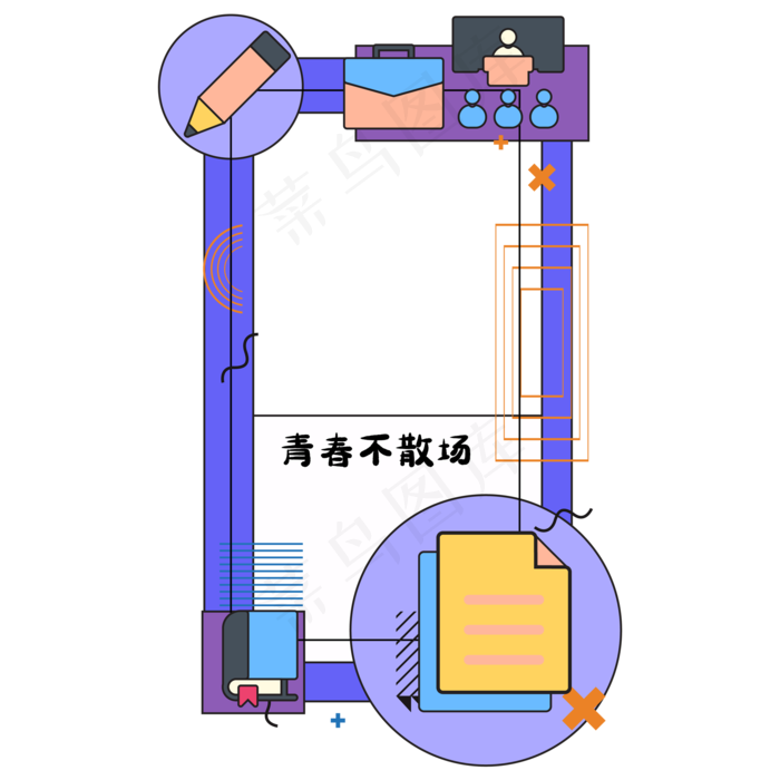 毕业季拍照边框