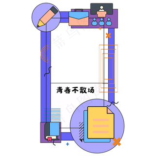毕业季拍照边框