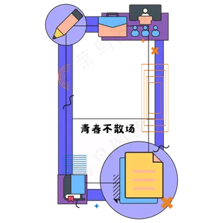 毕业季拍照边框