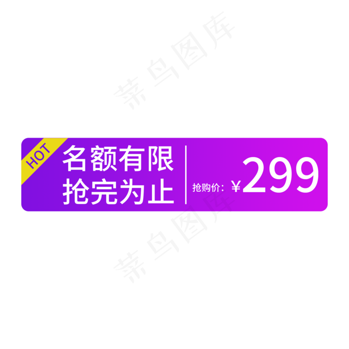 电商通用标签抢购(2000X2000(DPI:300))psd模版下载