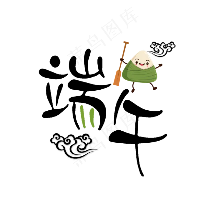 端午(2345X2345(DPI:150))psd模版下载