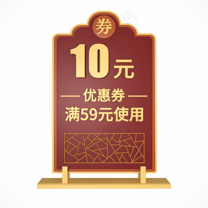 C4D国潮电商优惠券(2000X2000(DPI:72))psd模版下载