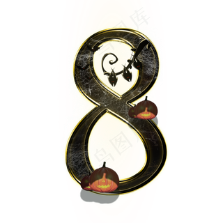 万圣节数字8