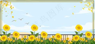 24节气之立秋赏向日葵花景banner图