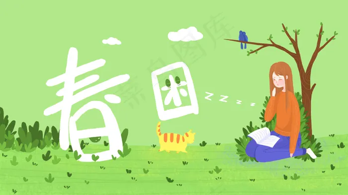 春天抵挡不住的春困(2880X1620(DPI:72))psd模版下载