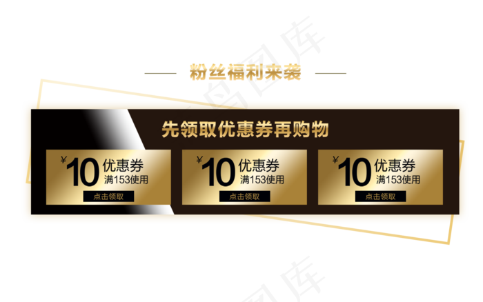 黑金品质双十一双十二618京东