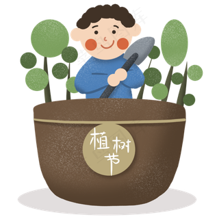 植树节男孩准备种树