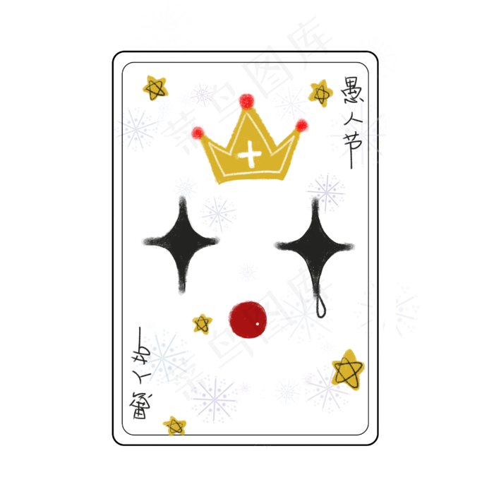 皇冠小丑扑克牌插画