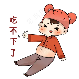 鼠年吃不下表情包,免抠元素