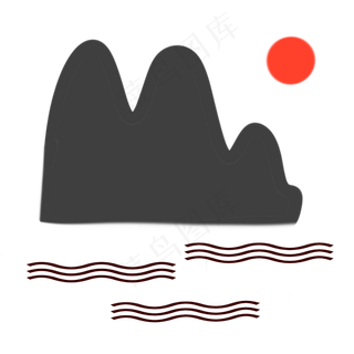 简约风格高山流水