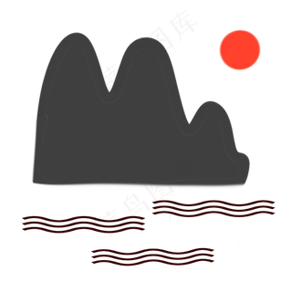 简约风格高山流水