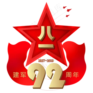 八一建军节,免抠元素