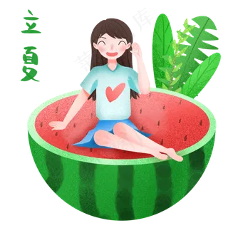 立夏西瓜女孩