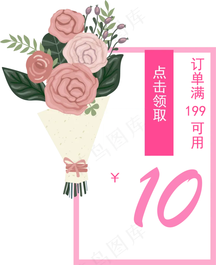 玫瑰花束边框优惠卷(2000*2450px 72 dpi )ai矢量模版下载