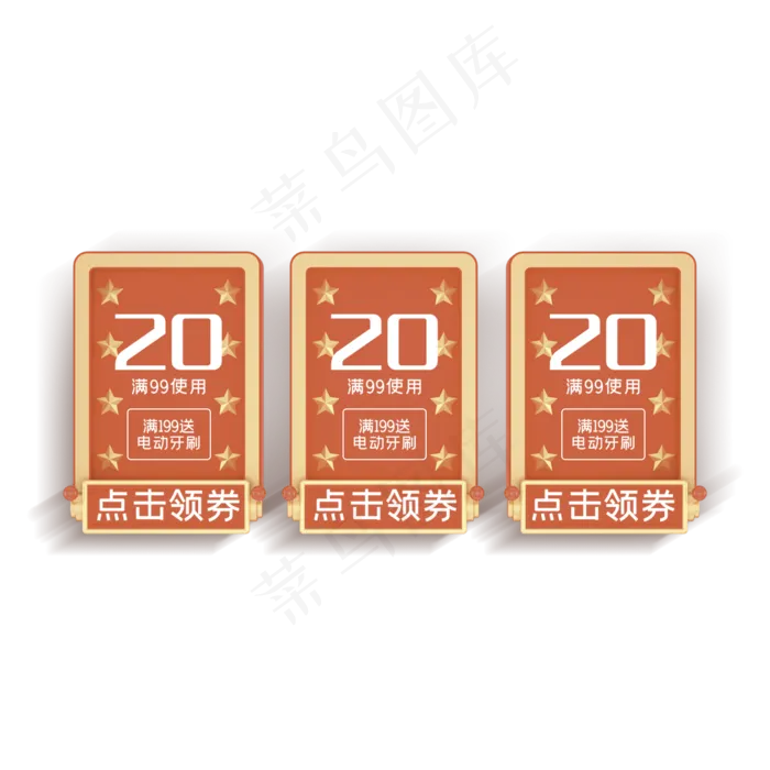 电商红色星星喜庆优惠券(2000X2000(DPI:300))psd模版下载