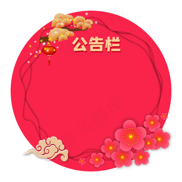 中国风剪纸风公告栏