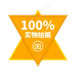 实物拍摄电商通用标签