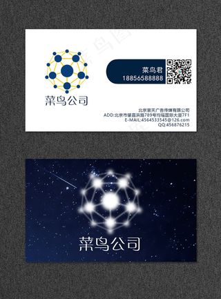 科技商务名片图片