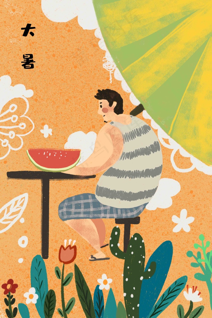 夏天大暑午后清新西瓜生活清凉手绘风格插画