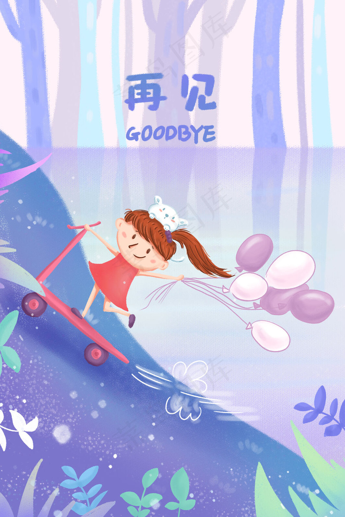 问候语再见滑板车女孩气球紫色(3545*5315px 300 dpi )psd模版下载